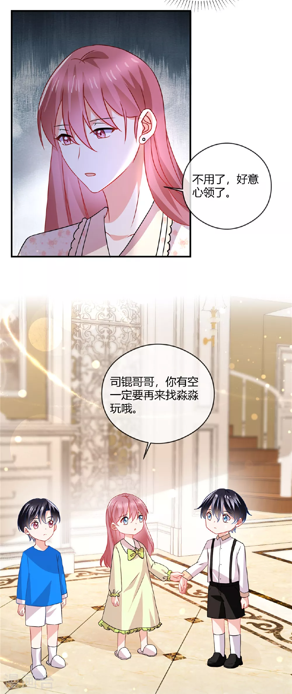 第75话 我们都在 第6页