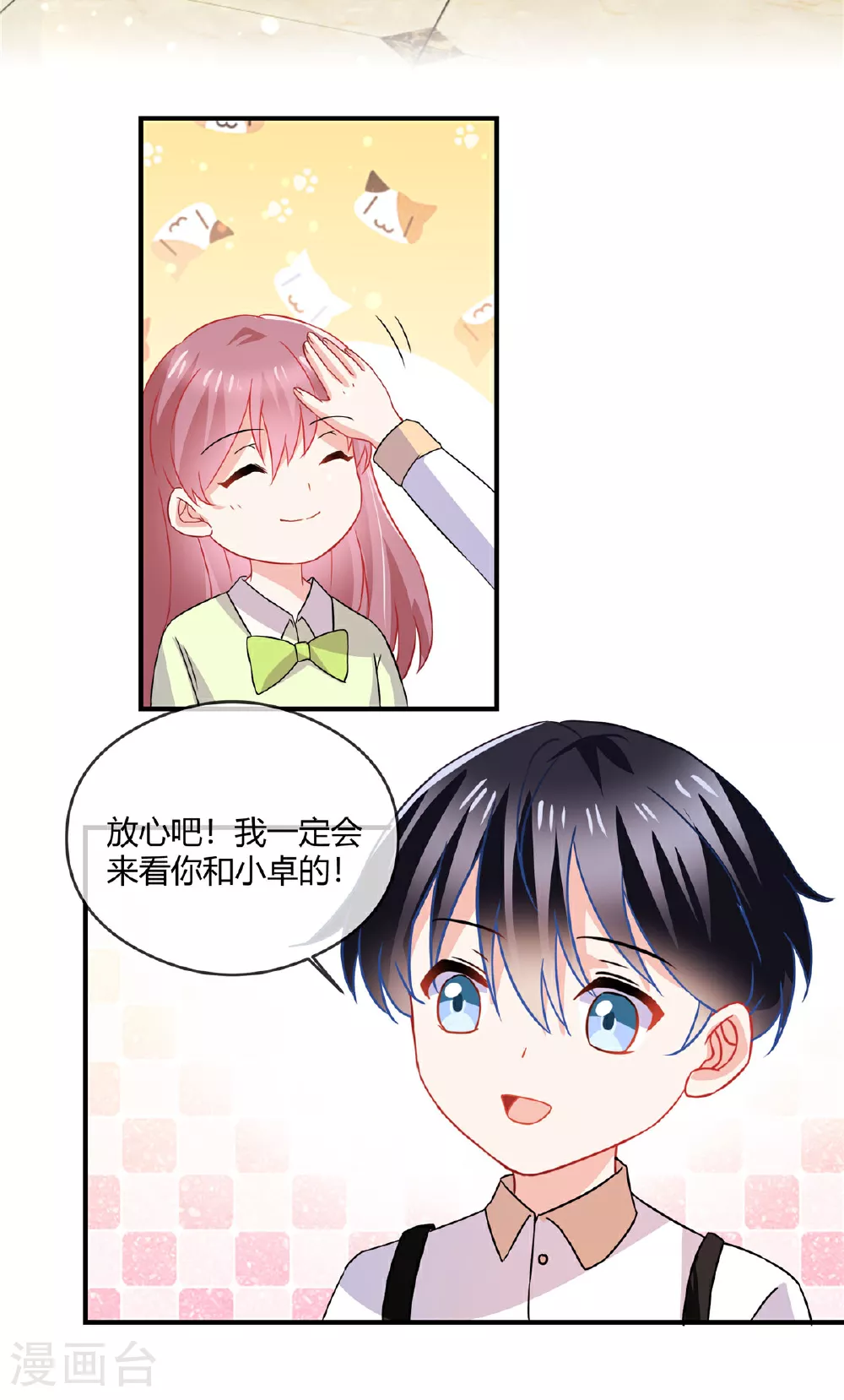 第75话 我们都在 第7页