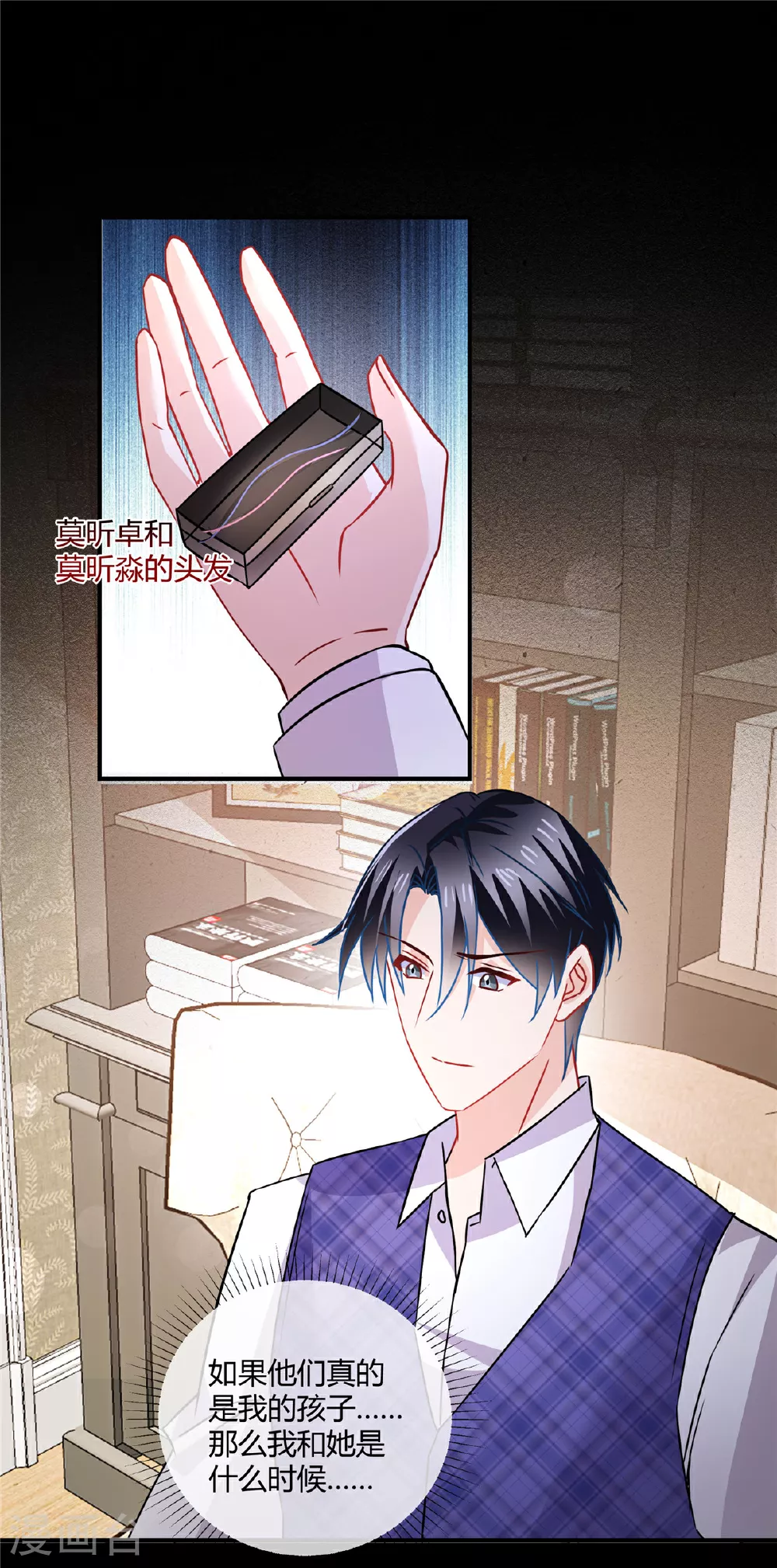 第75话 我们都在 第11页
