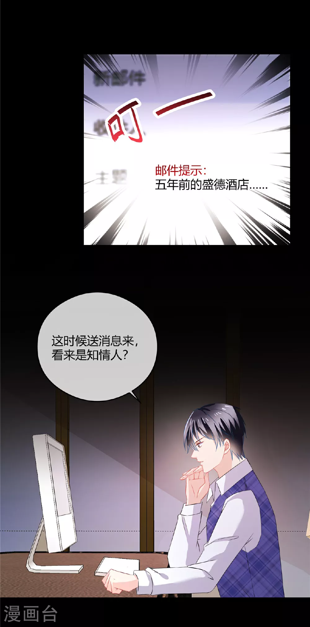 第75话 我们都在 第12页