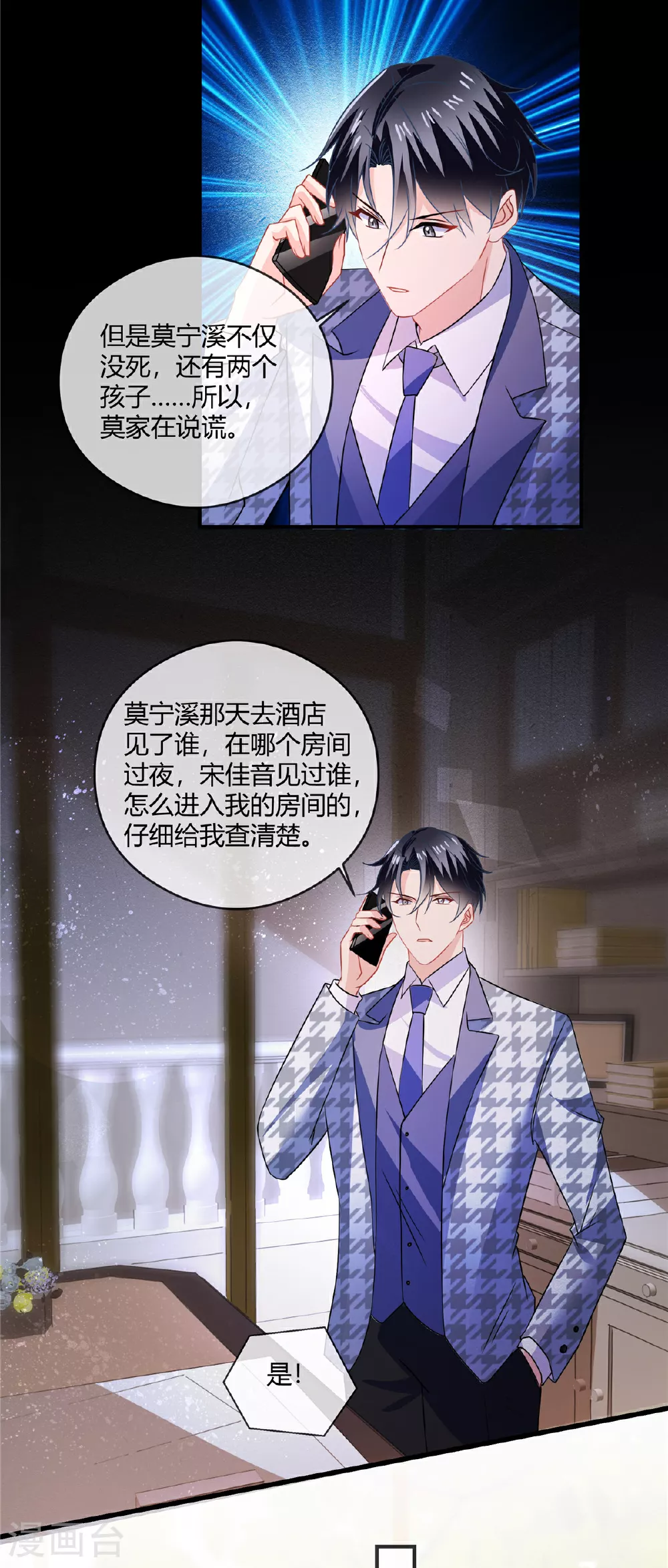 第75话 我们都在 第15页