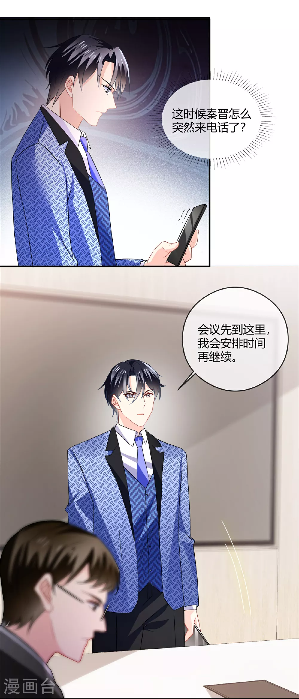 第76话 中毒 第5页
