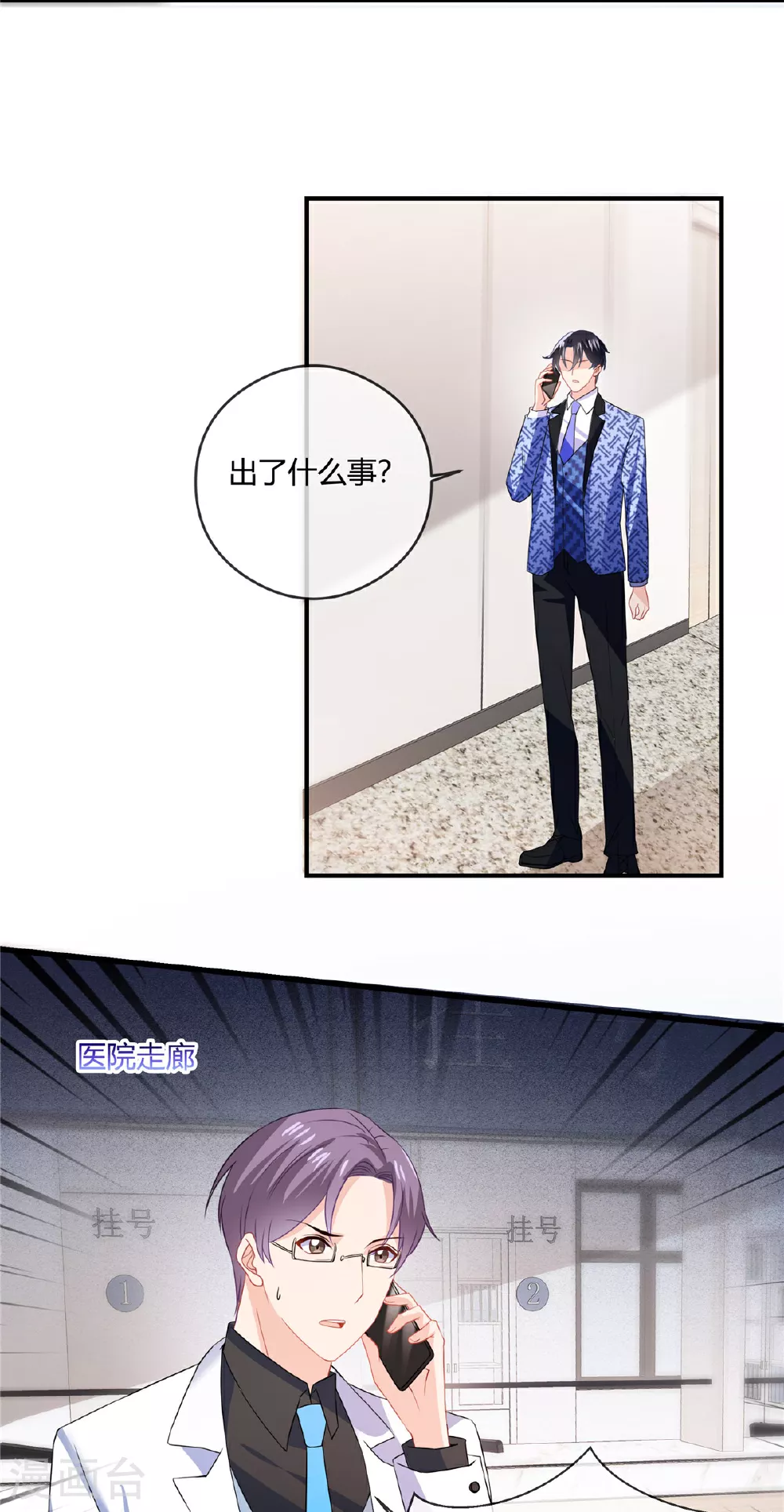 第76话 中毒 第6页