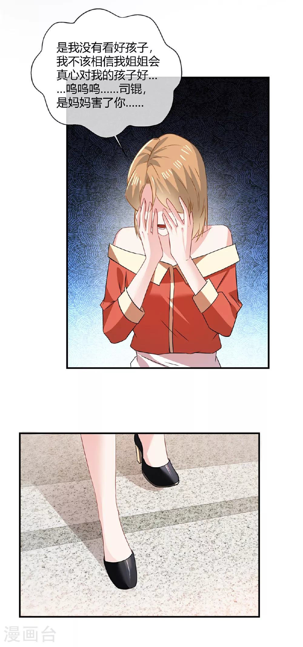 第76话 中毒 第10页