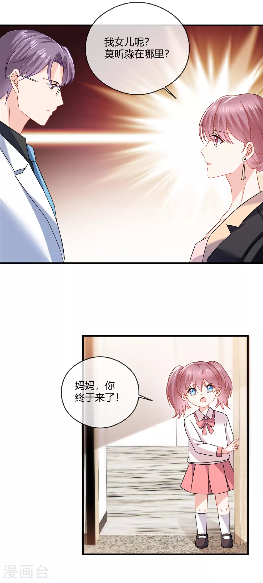 第76话 中毒 第13页