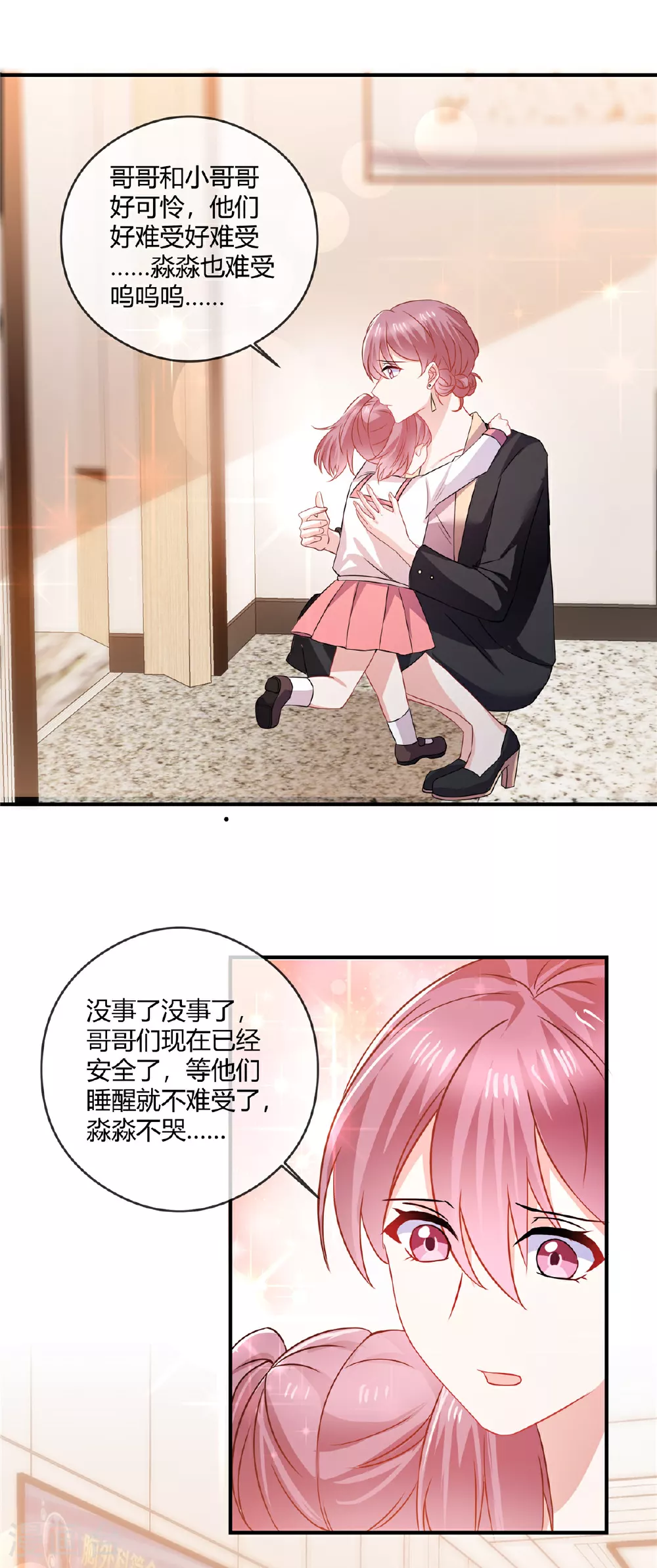 第76话 中毒 第14页