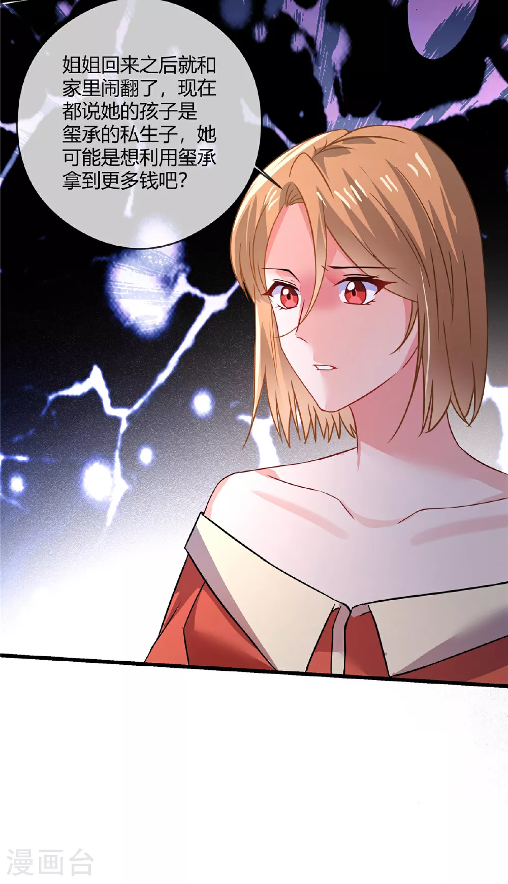第76话 中毒 第16页