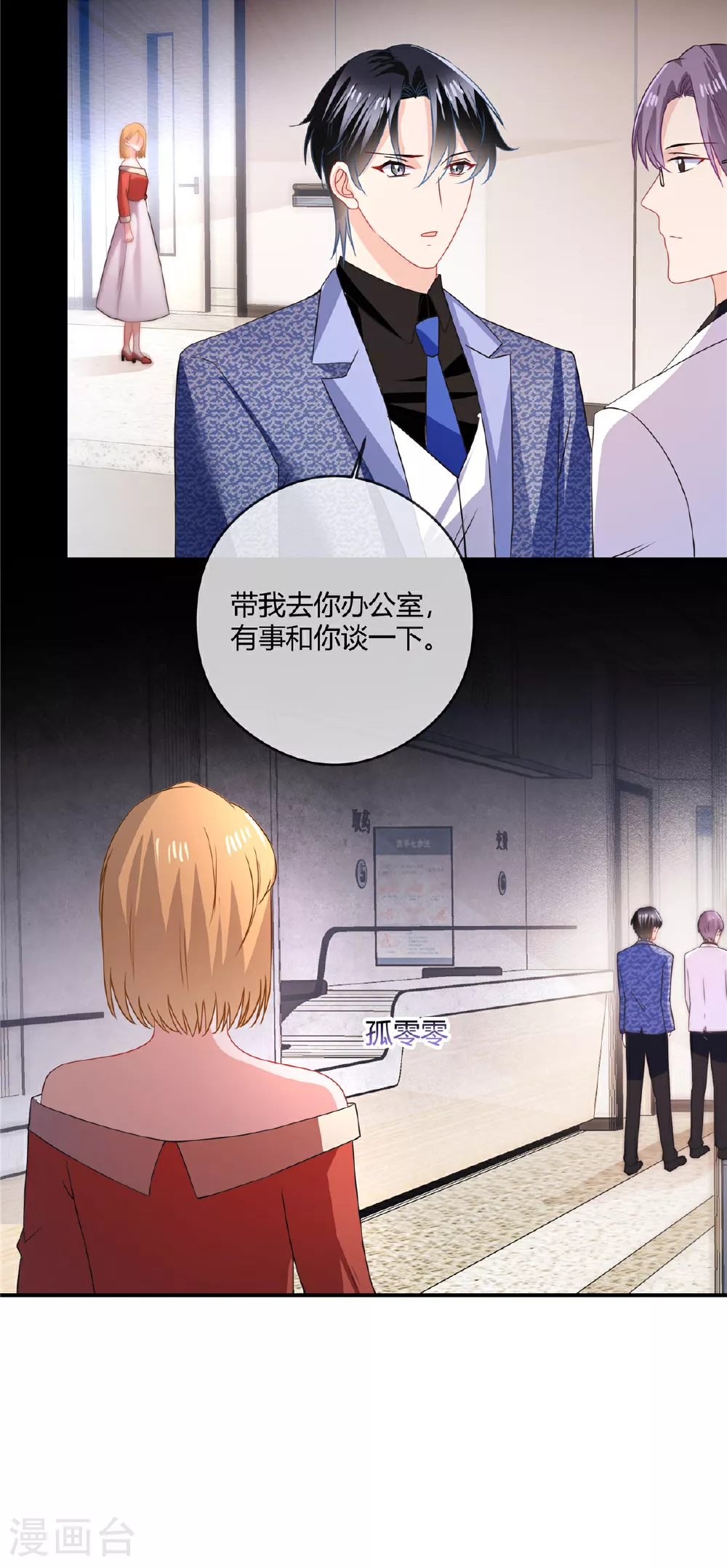 第77话 和他没关系 第13页