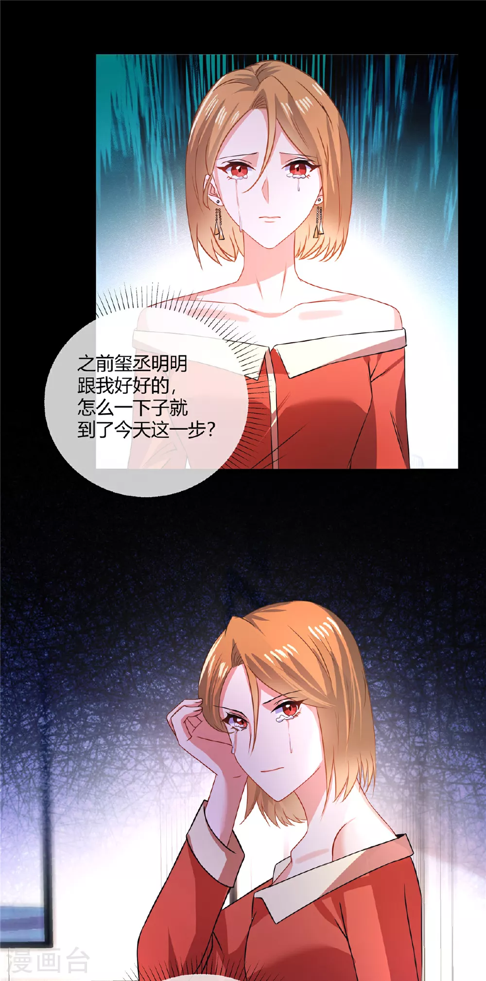 第77话 和他没关系 第14页