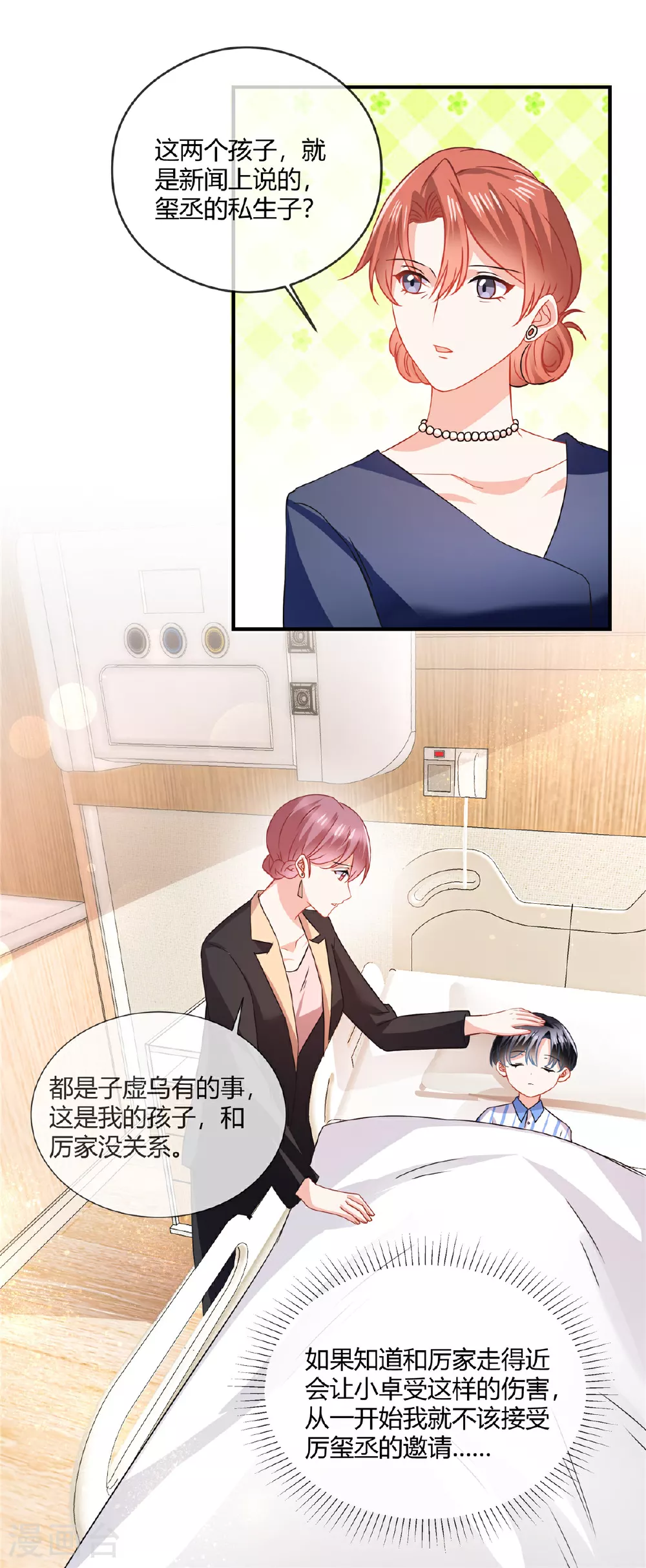 第77话 和他没关系 第16页