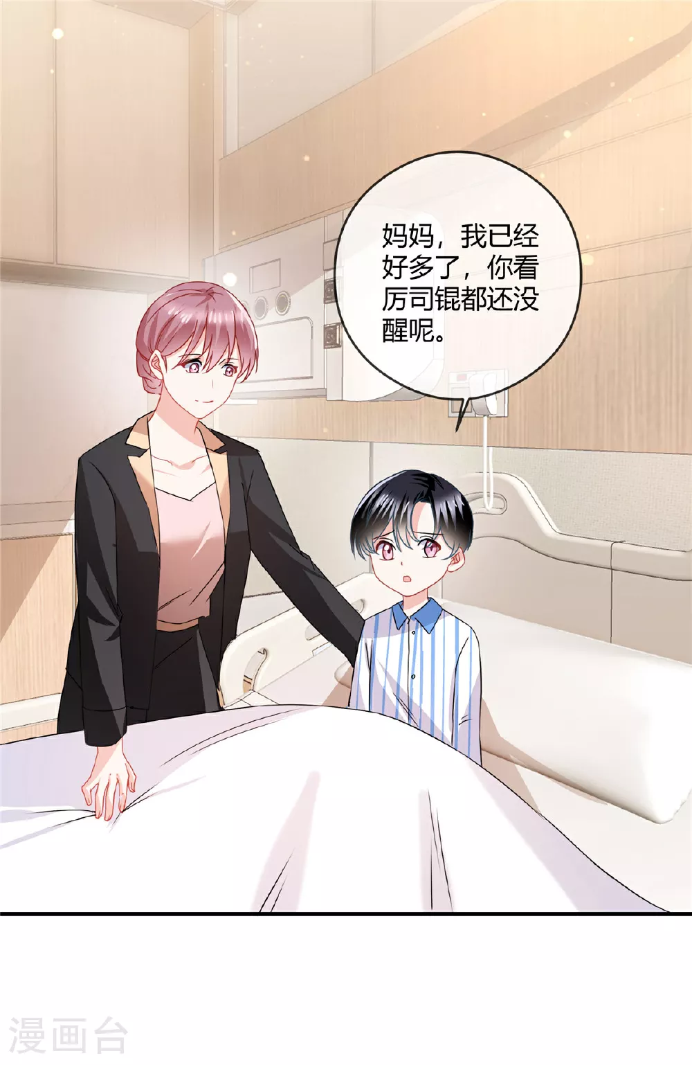 第78话 不行 第4页