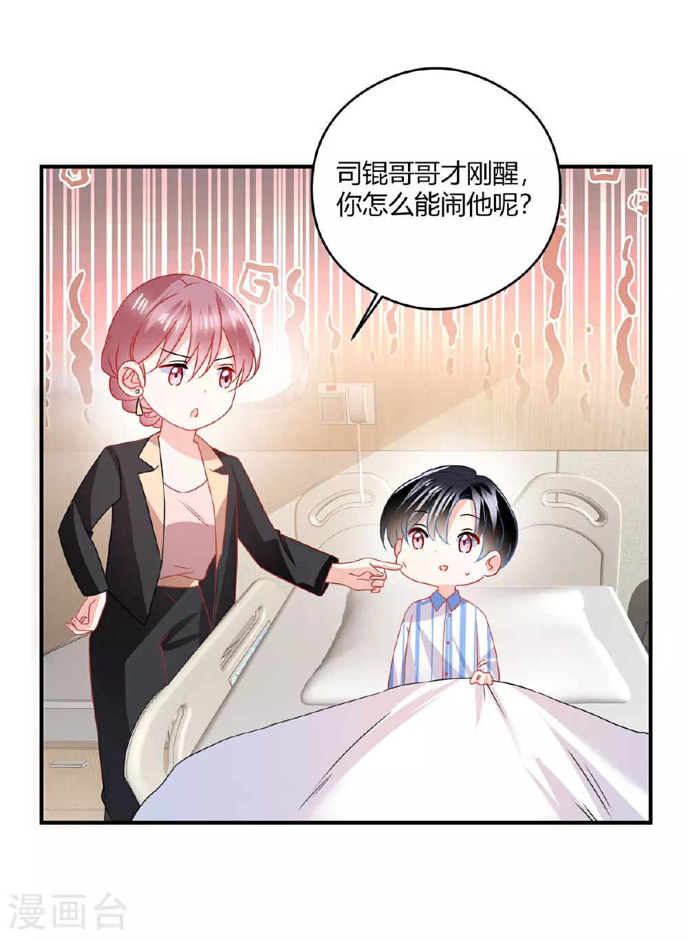 第78话 不行 第7页