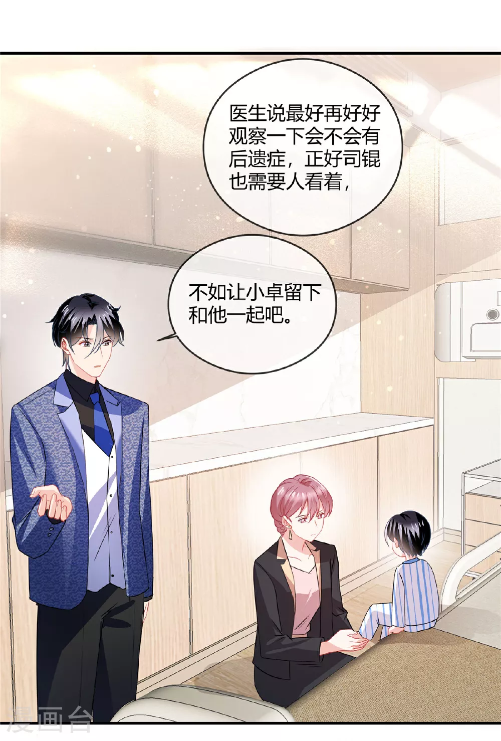 第78话 不行 第10页