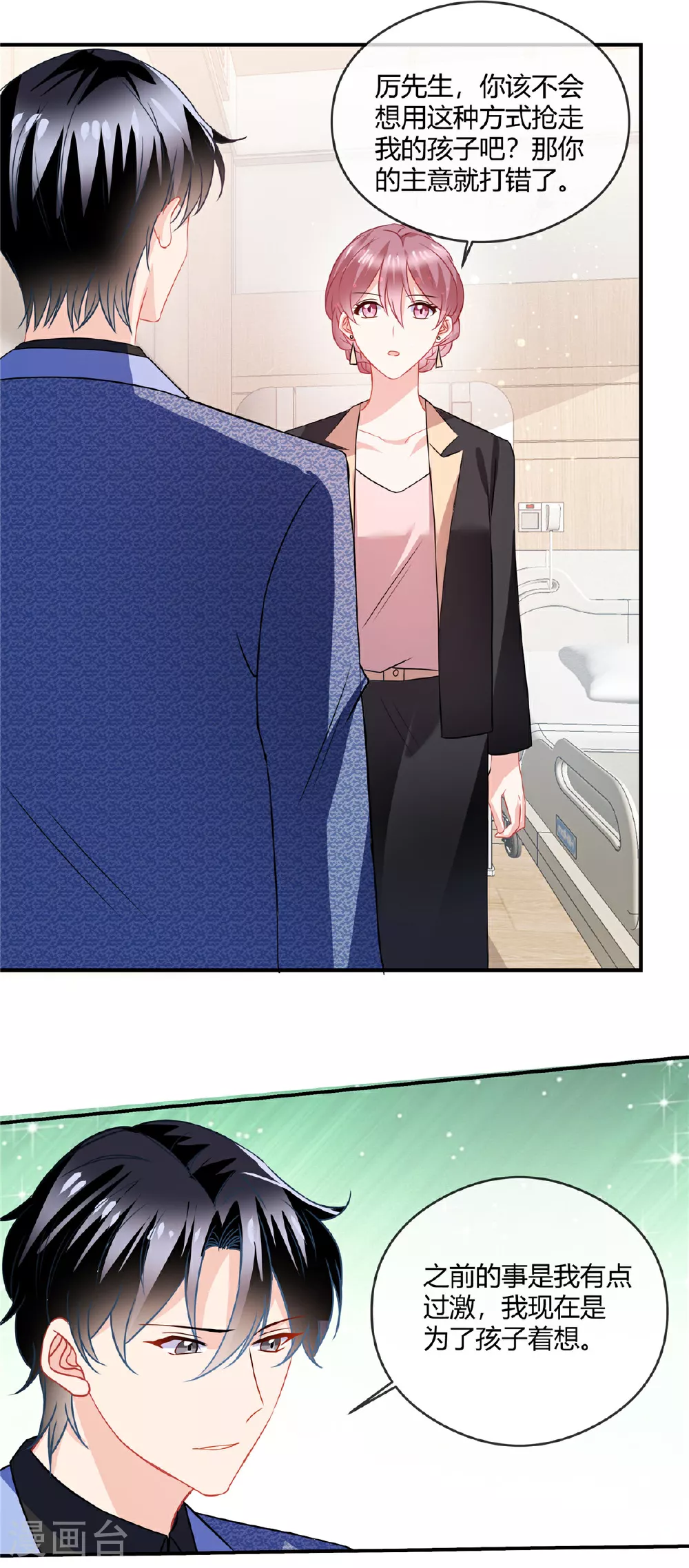 第78话 不行 第11页