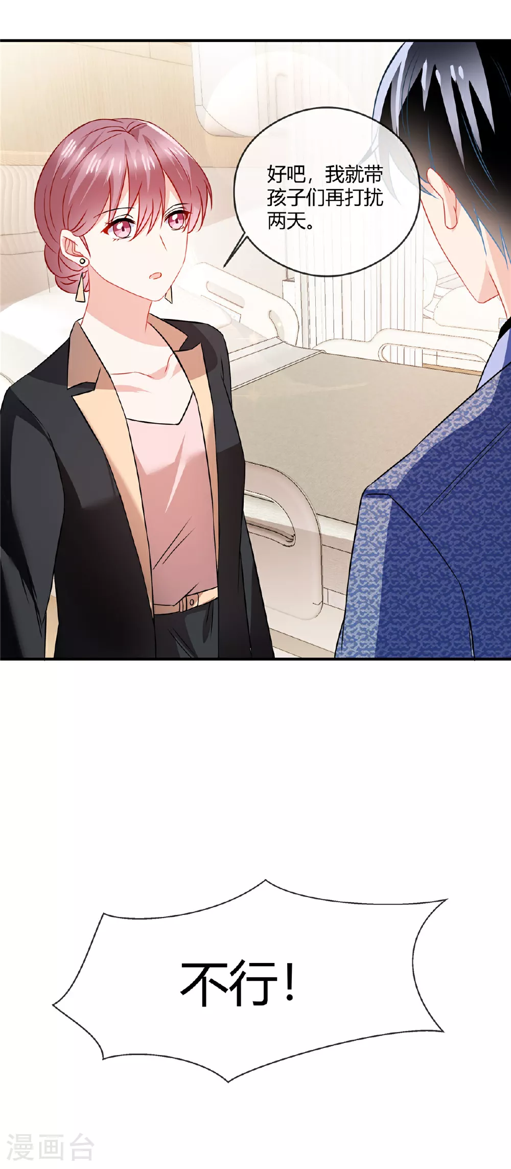 第78话 不行 第15页