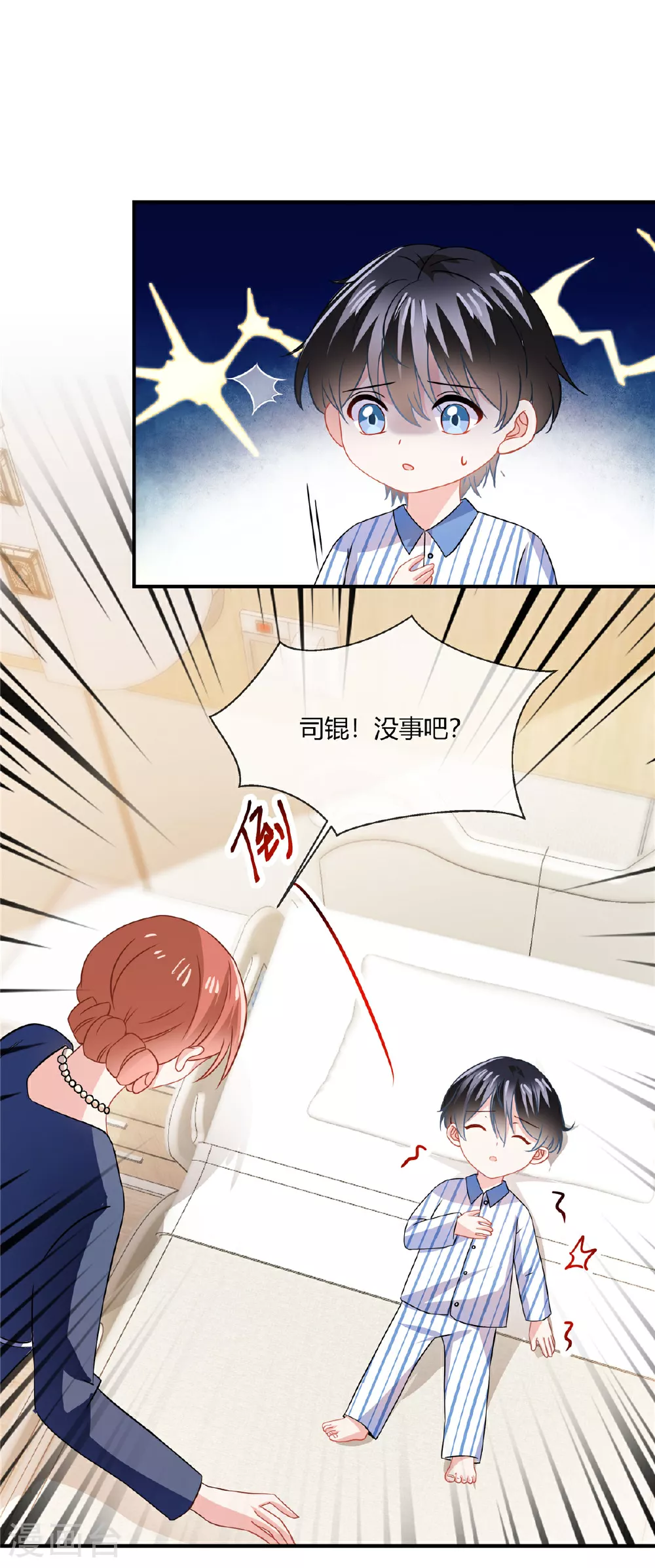 第79话 父子 第7页