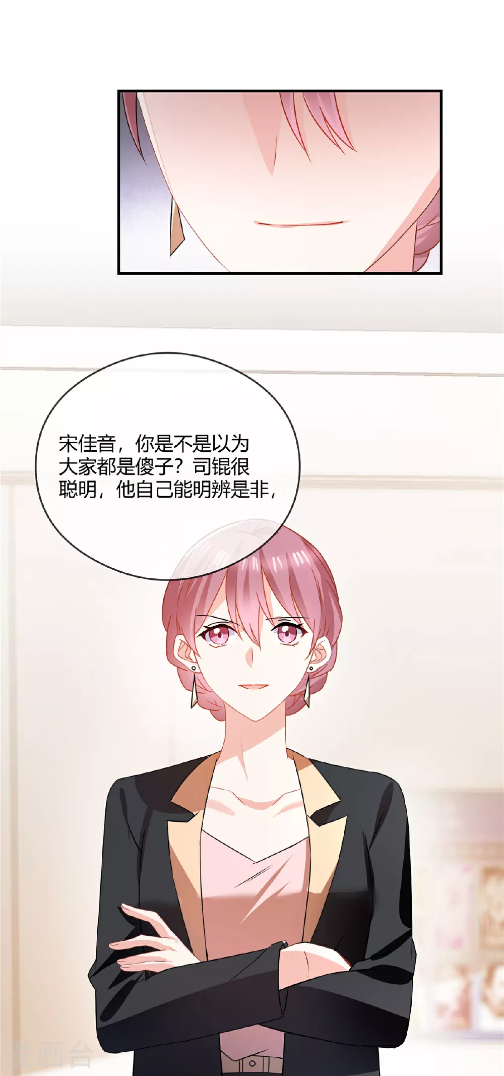 第79话 父子 第11页