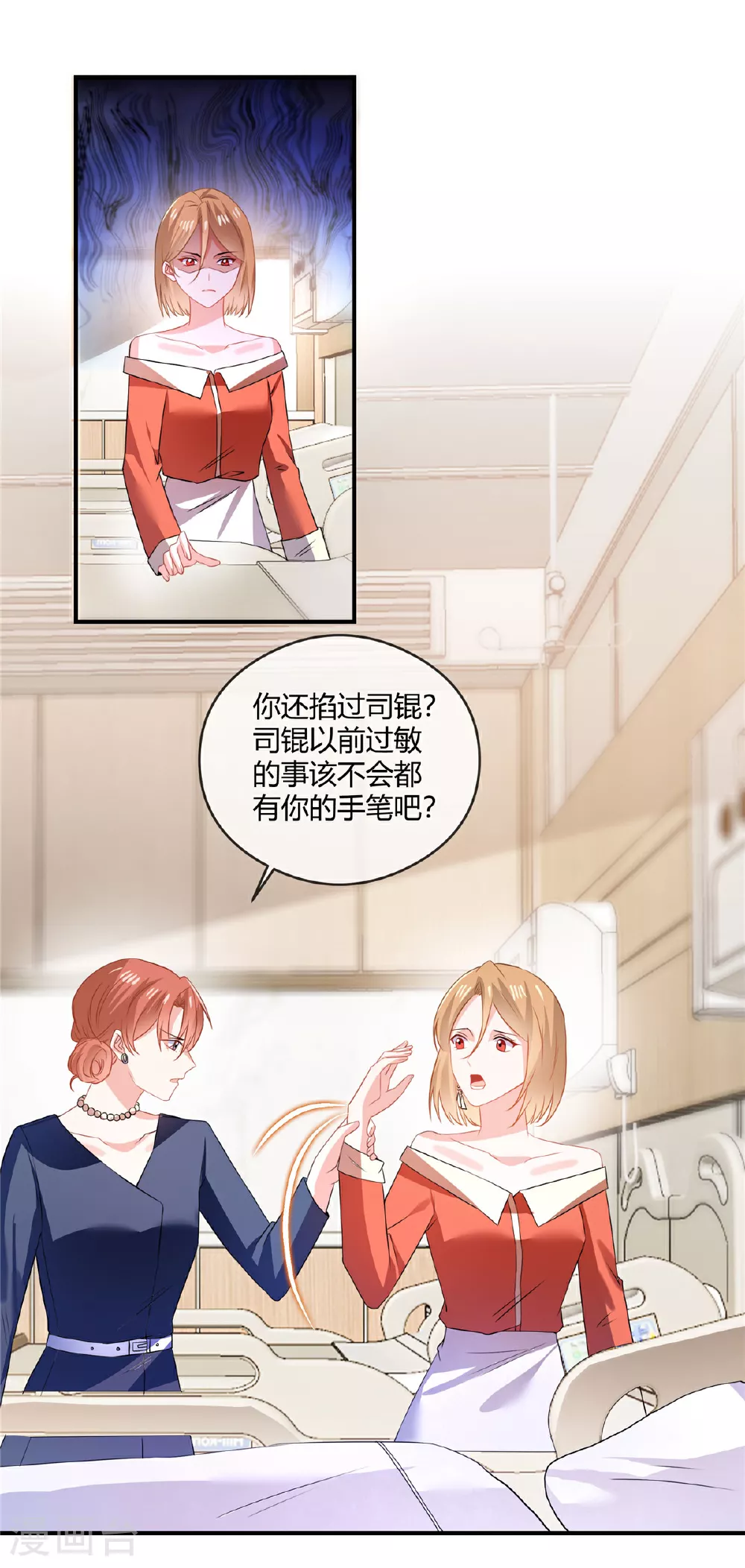第79话 父子 第13页
