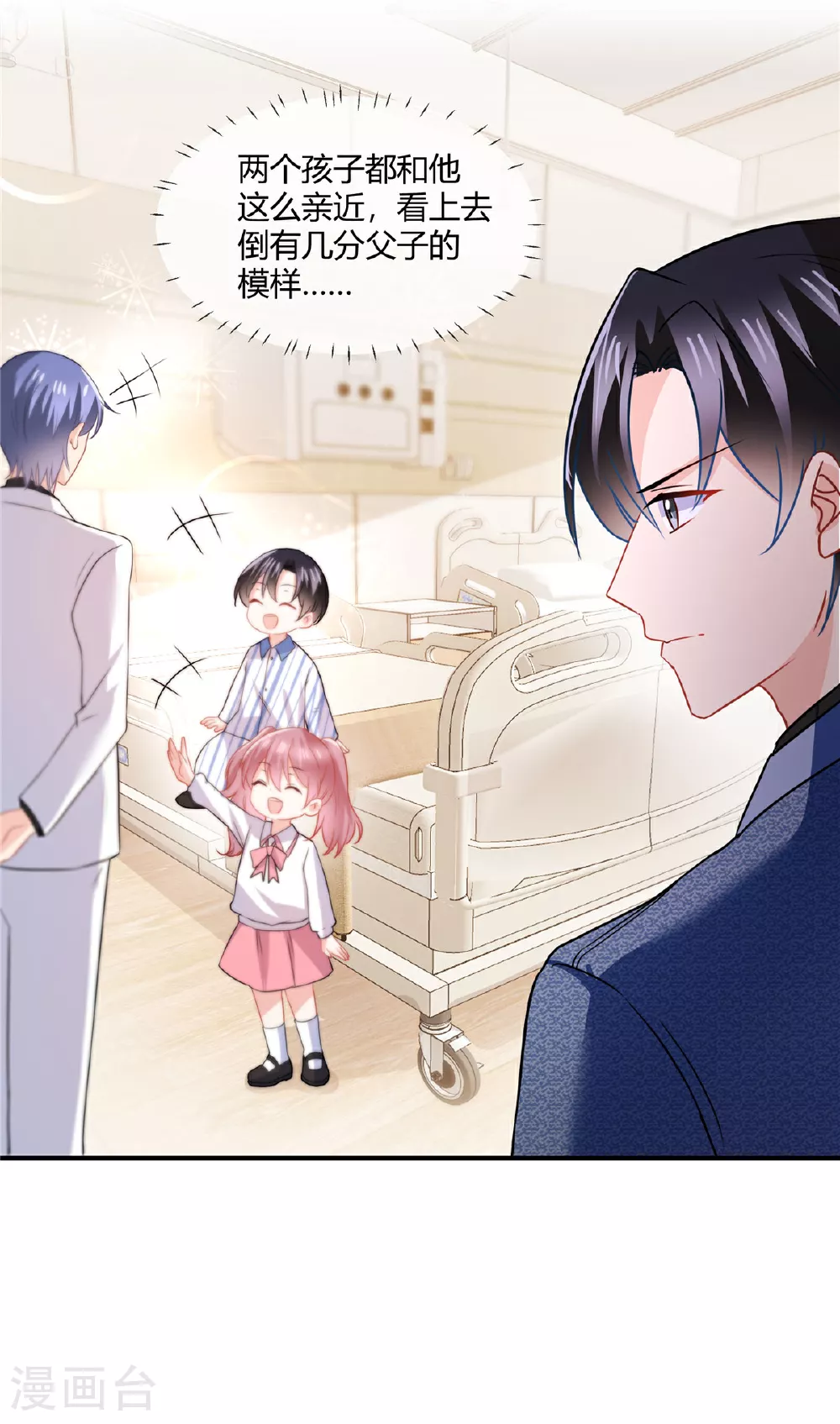 第79话 父子 第18页