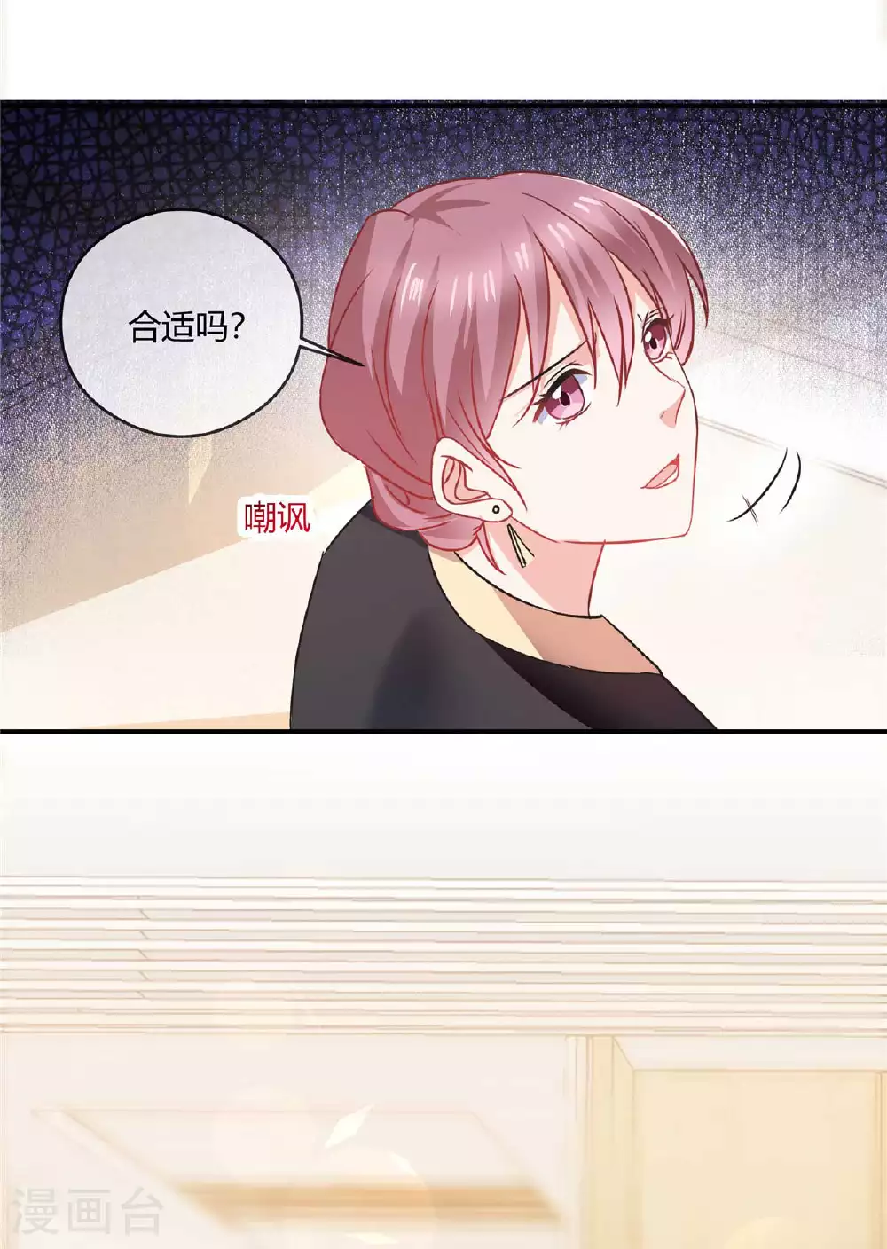第80话 抢女人 第16页