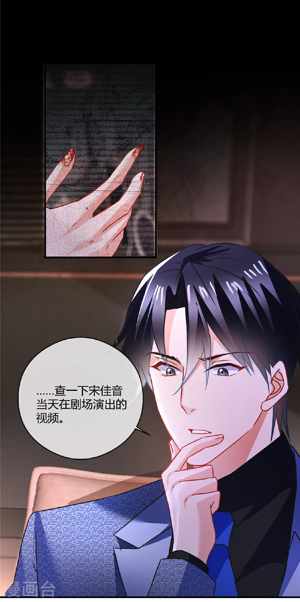 第81话 虎毒不食子 第10页