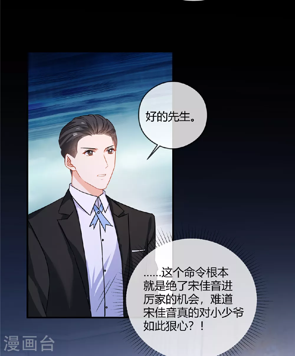 第81话 虎毒不食子 第15页