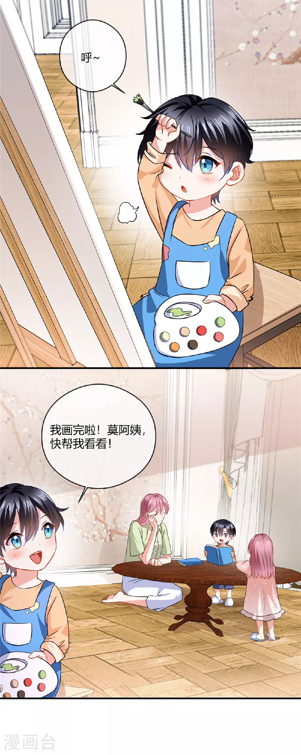 第81话 虎毒不食子 第20页