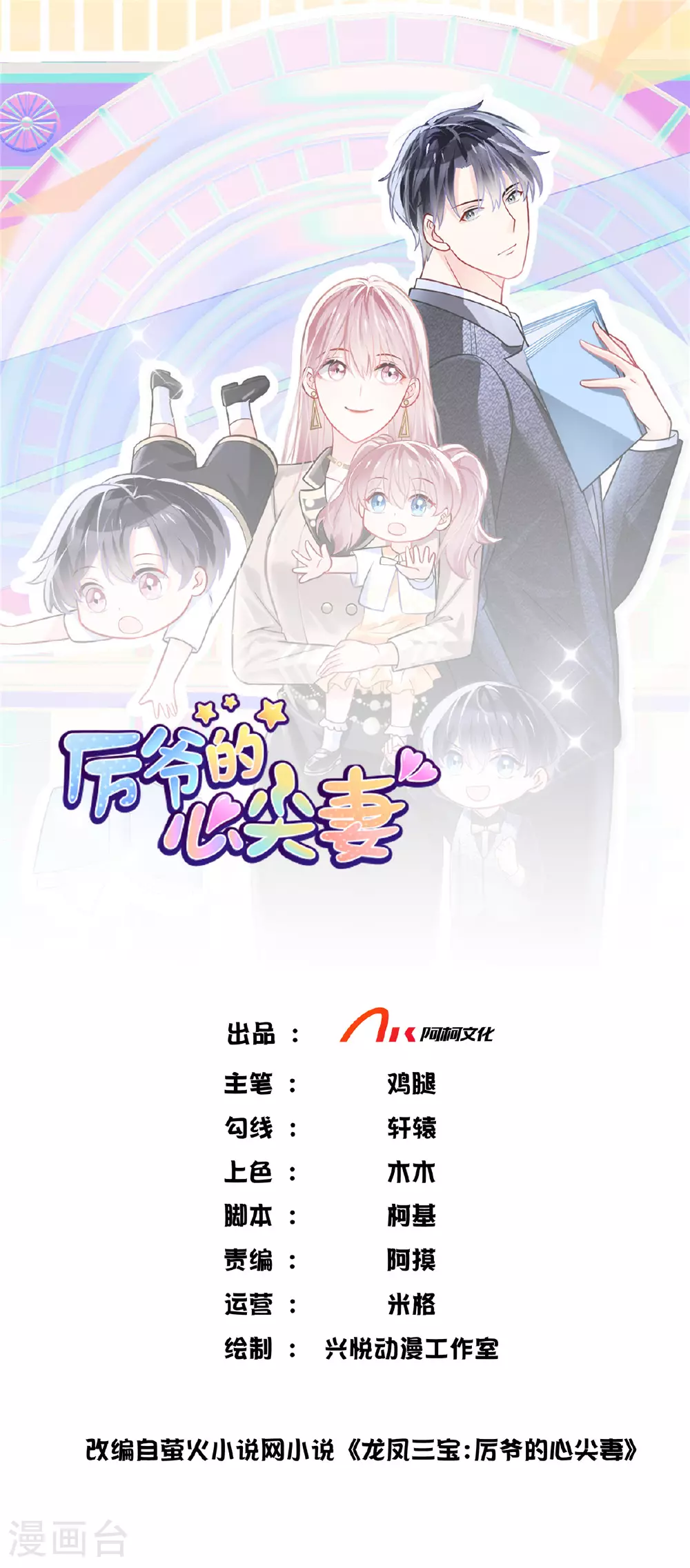 第82话 你妈要杀你 第1页