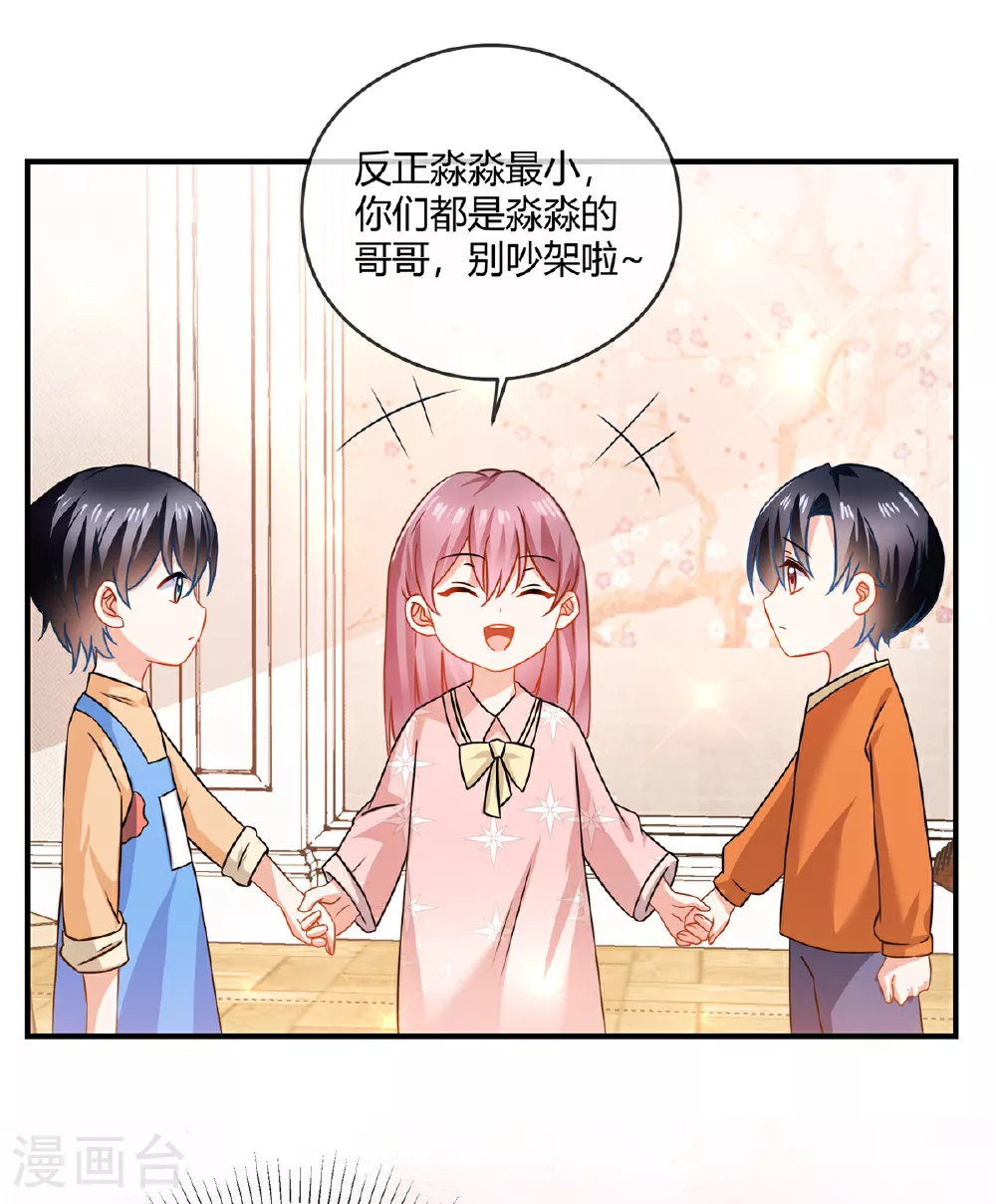 第82话 你妈要杀你 第4页