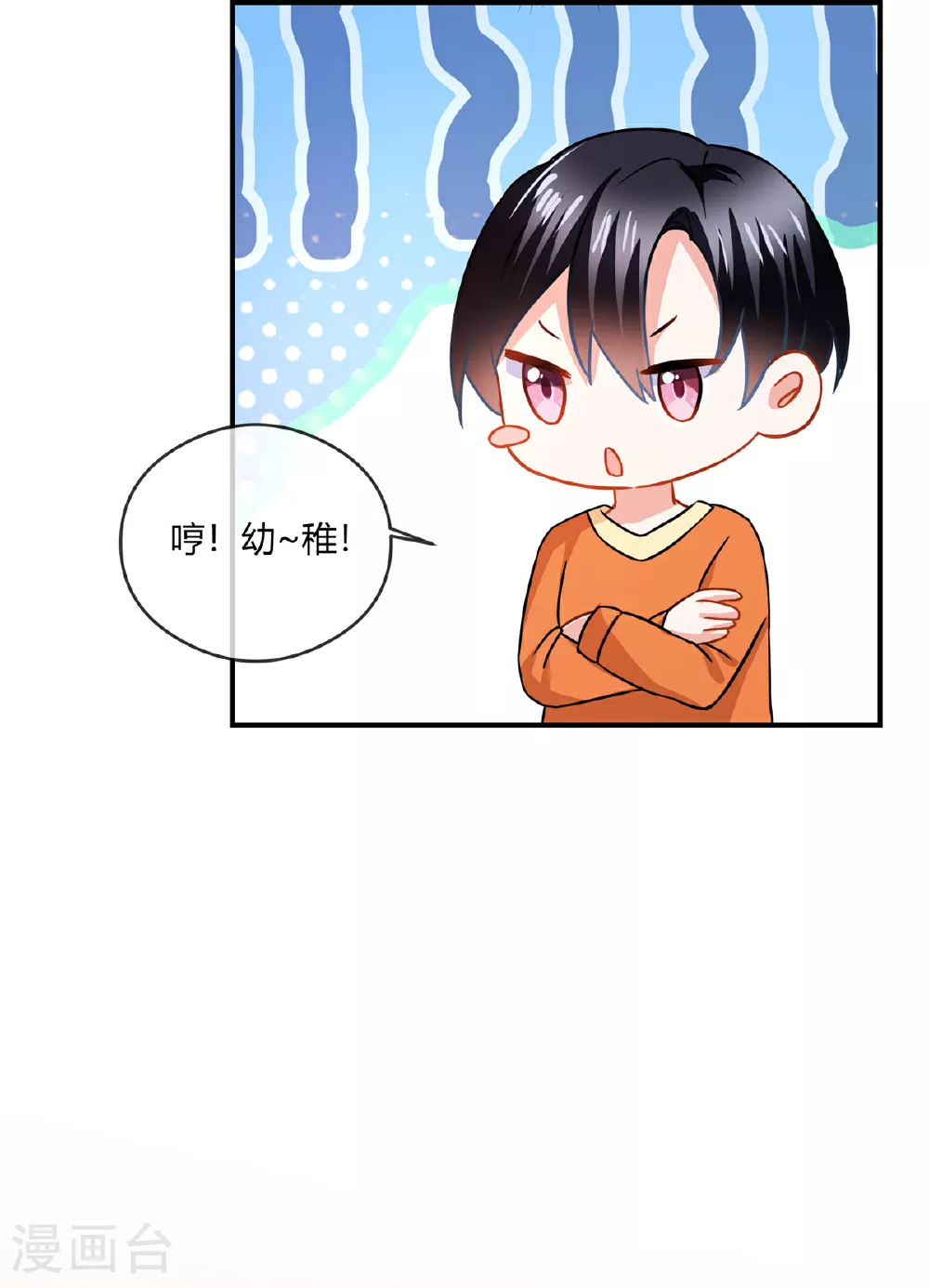 第82话 你妈要杀你 第8页