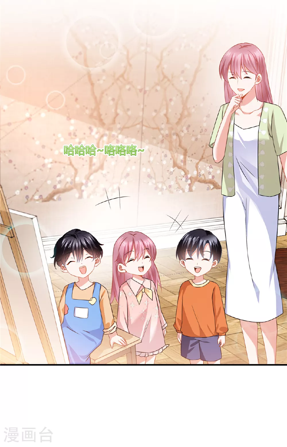 第82话 你妈要杀你 第9页