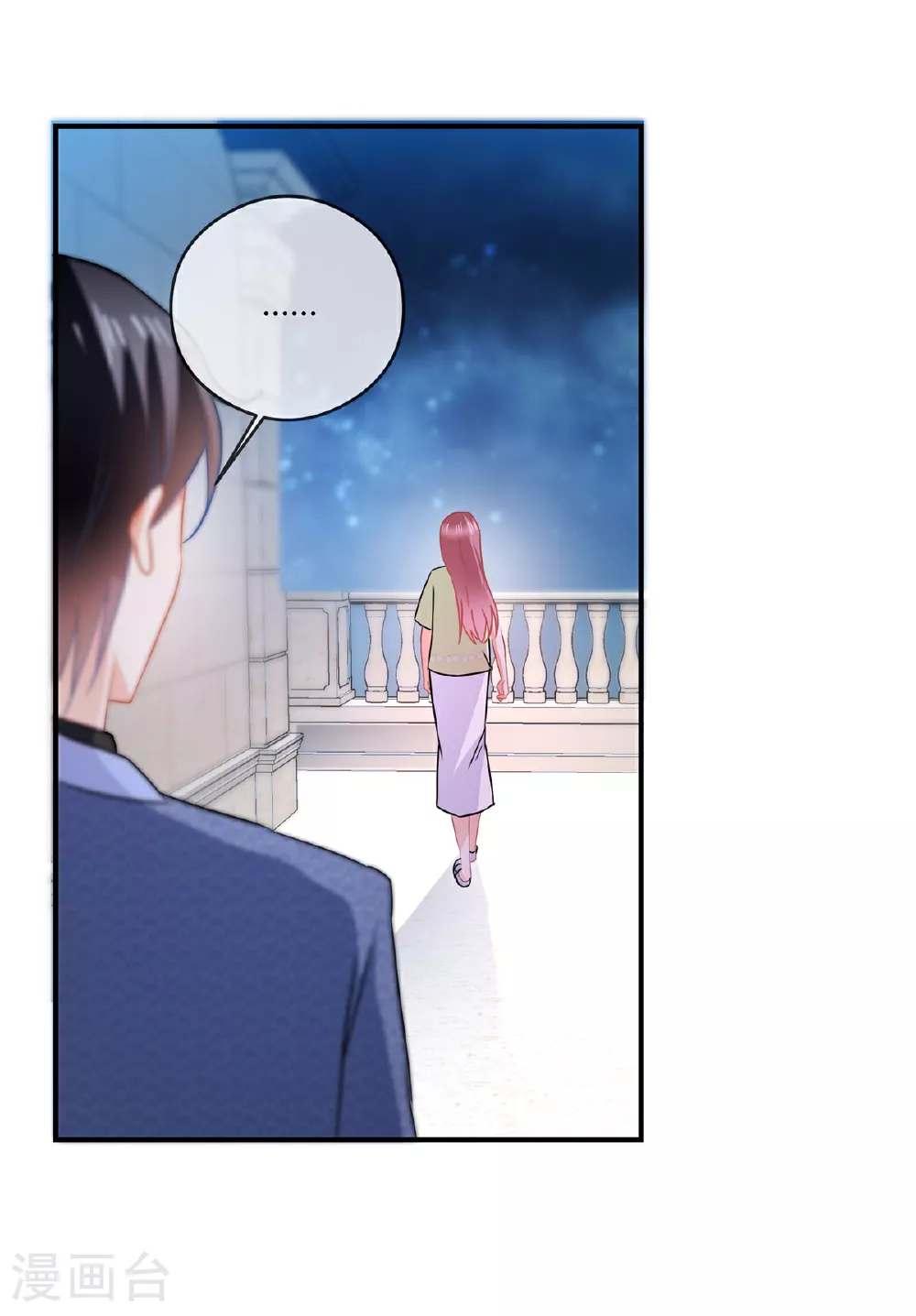 第83话 醉了？ 第4页