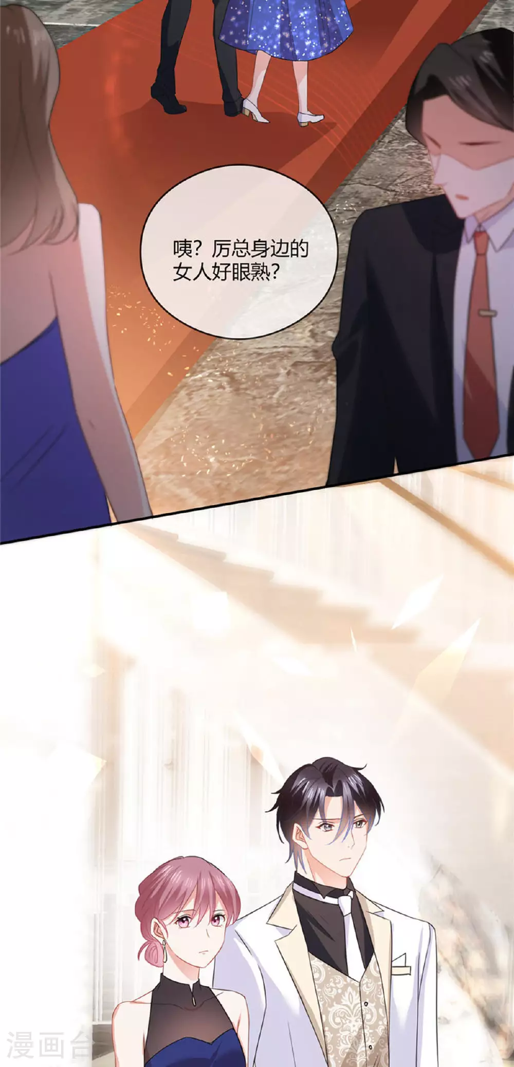 第83话 醉了？ 第6页