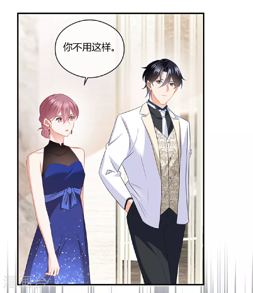 第83话 醉了？ 第9页
