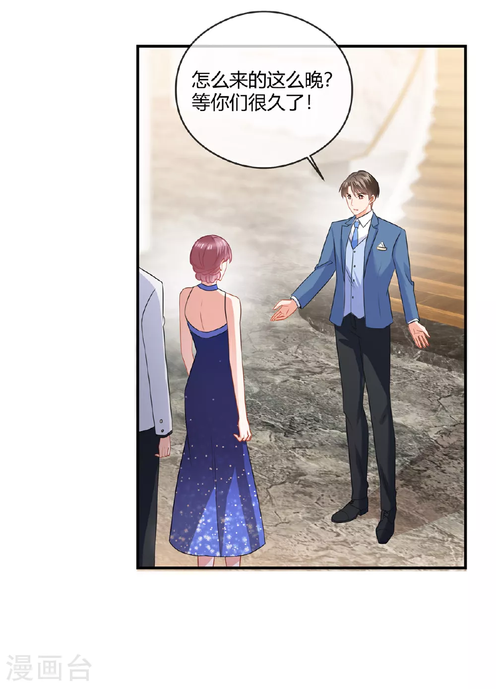 第83话 醉了？ 第11页