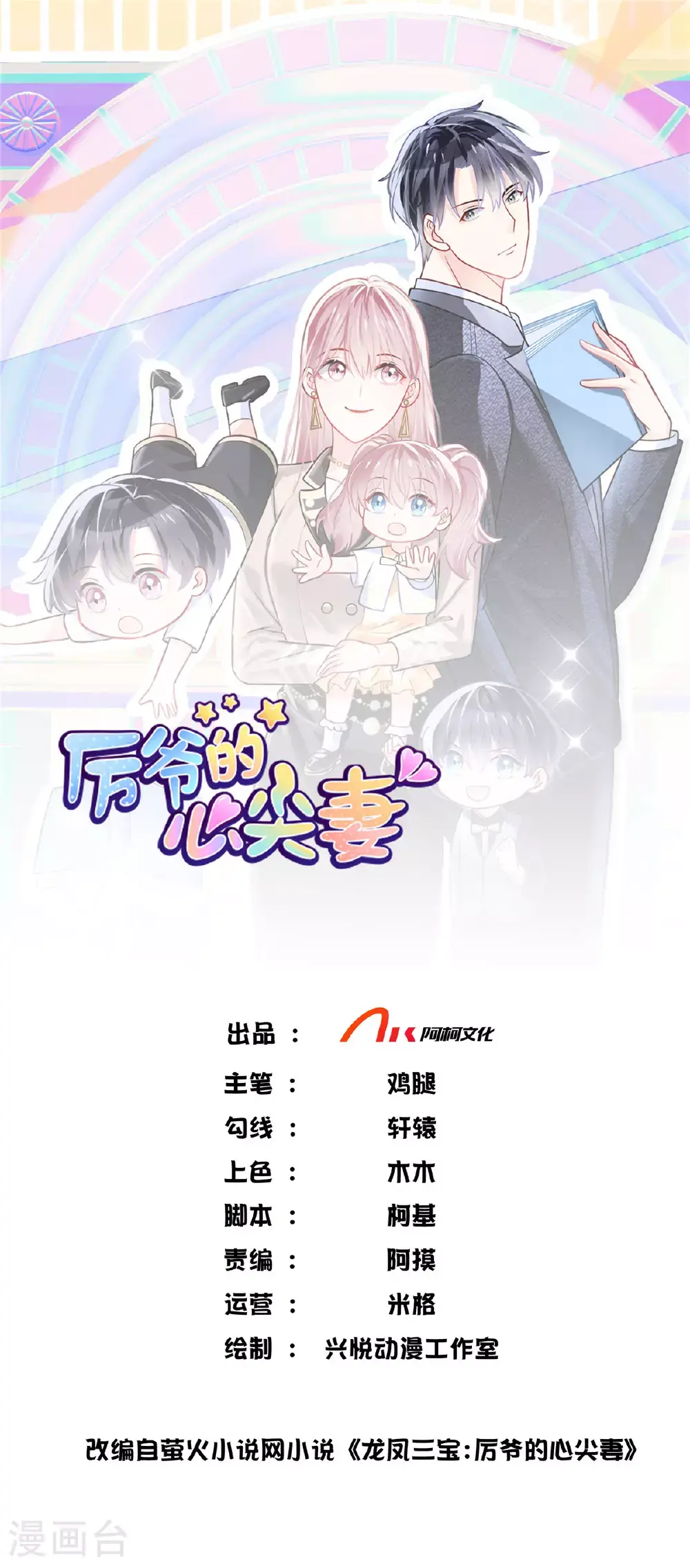 第84话 放过我 第1页