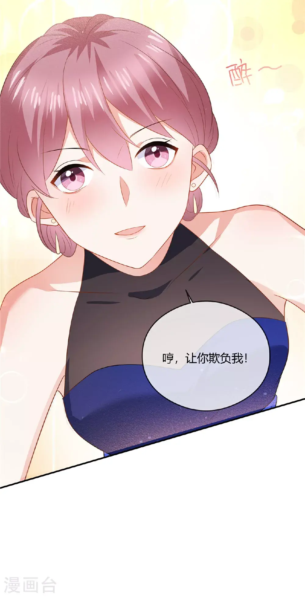 第84话 放过我 第4页