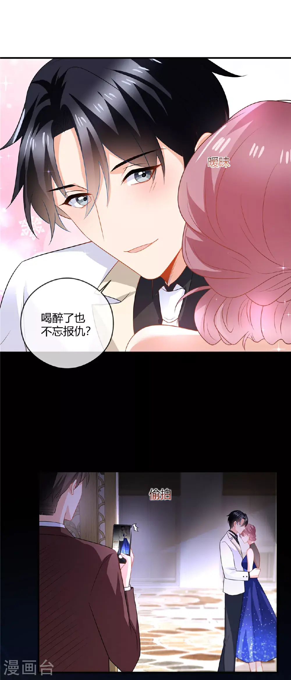 第84话 放过我 第5页