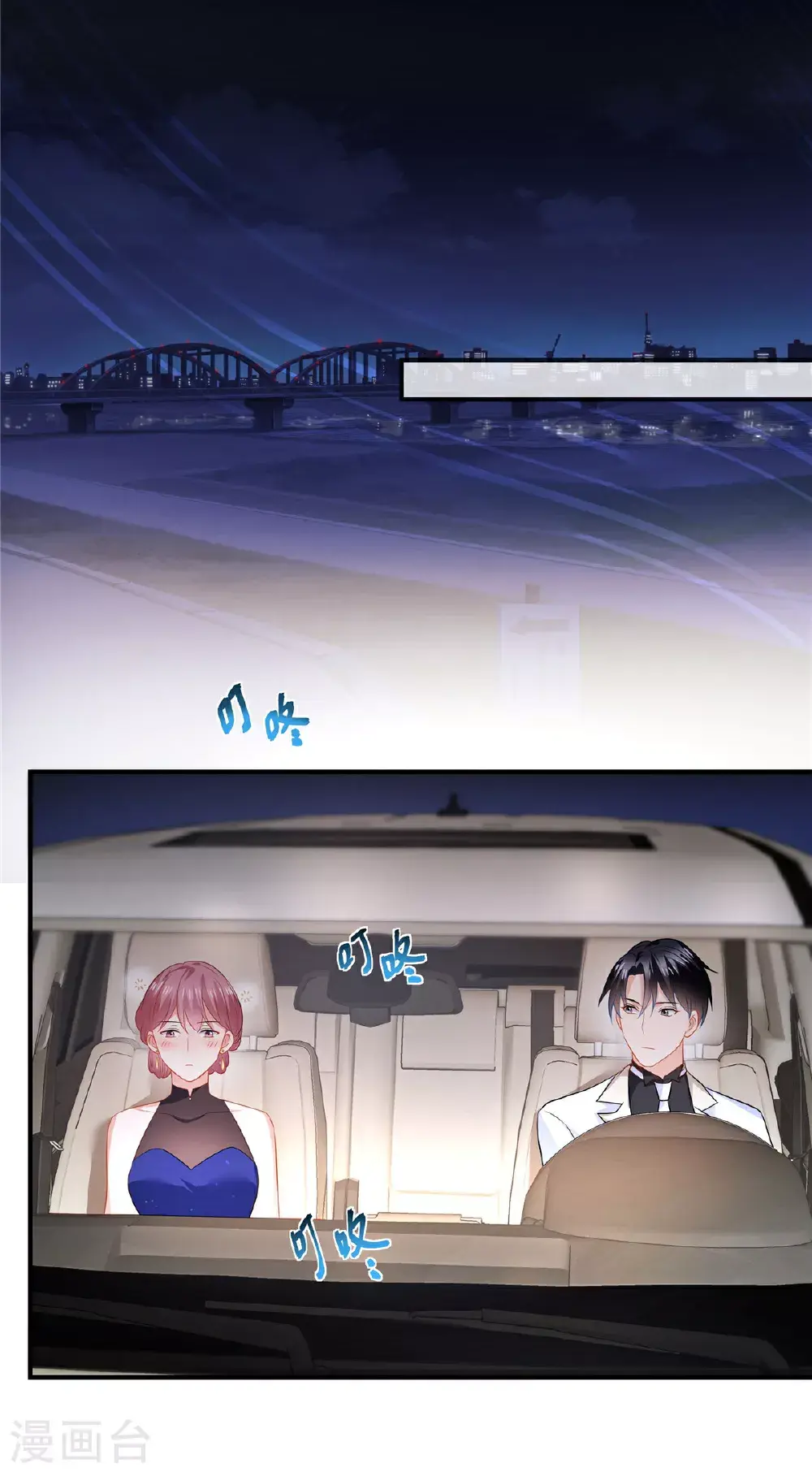 第84话 放过我 第6页