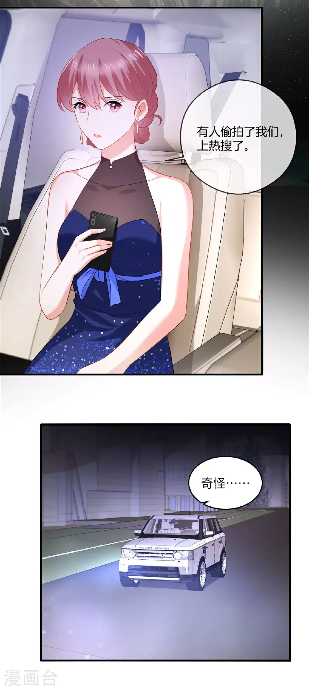 第84话 放过我 第10页