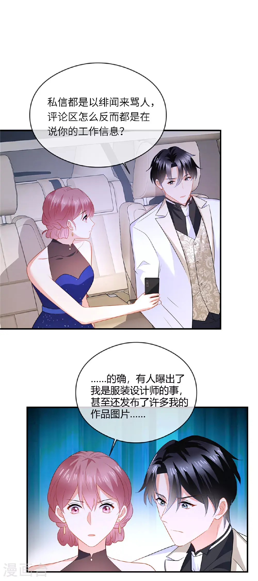 第84话 放过我 第11页