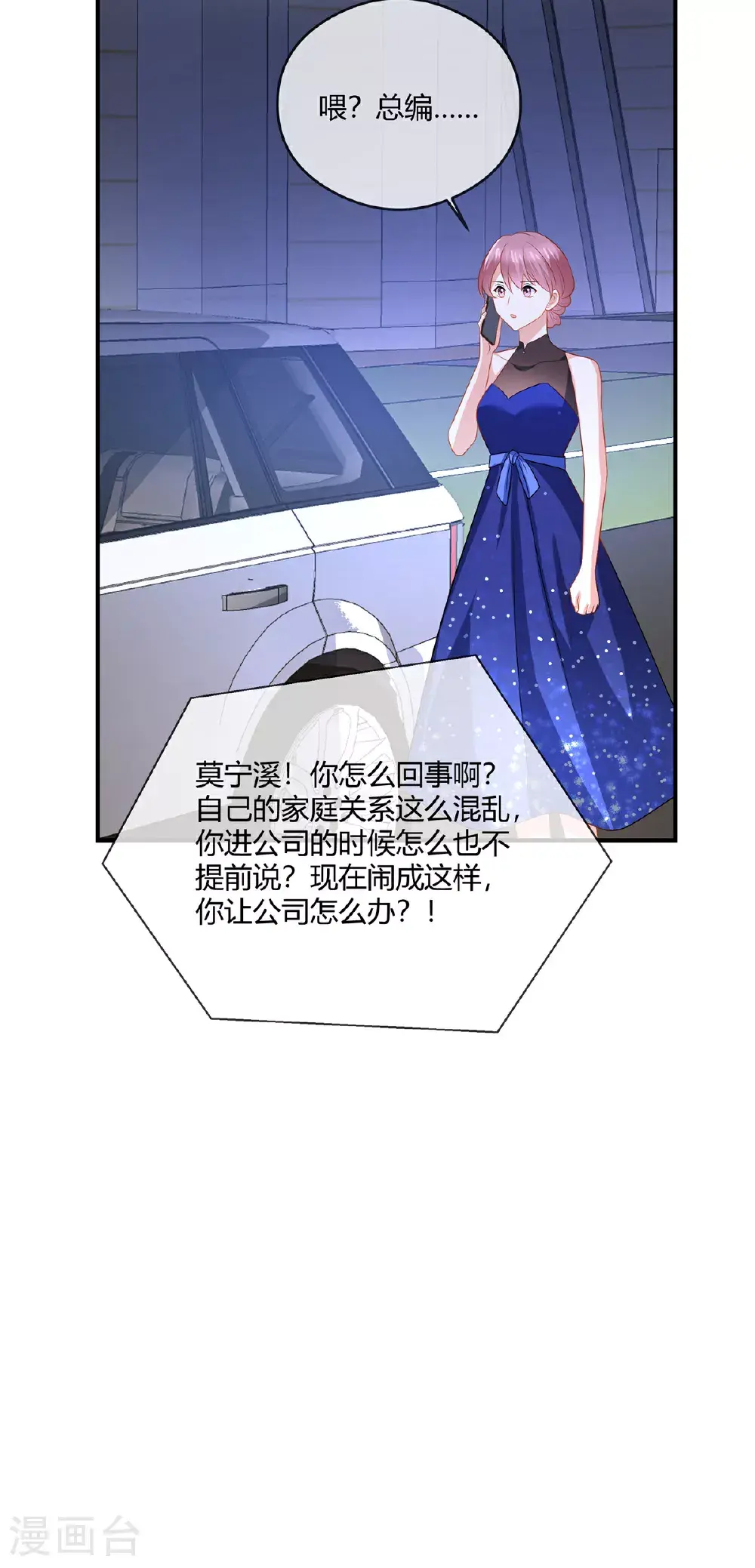 第84话 放过我 第13页