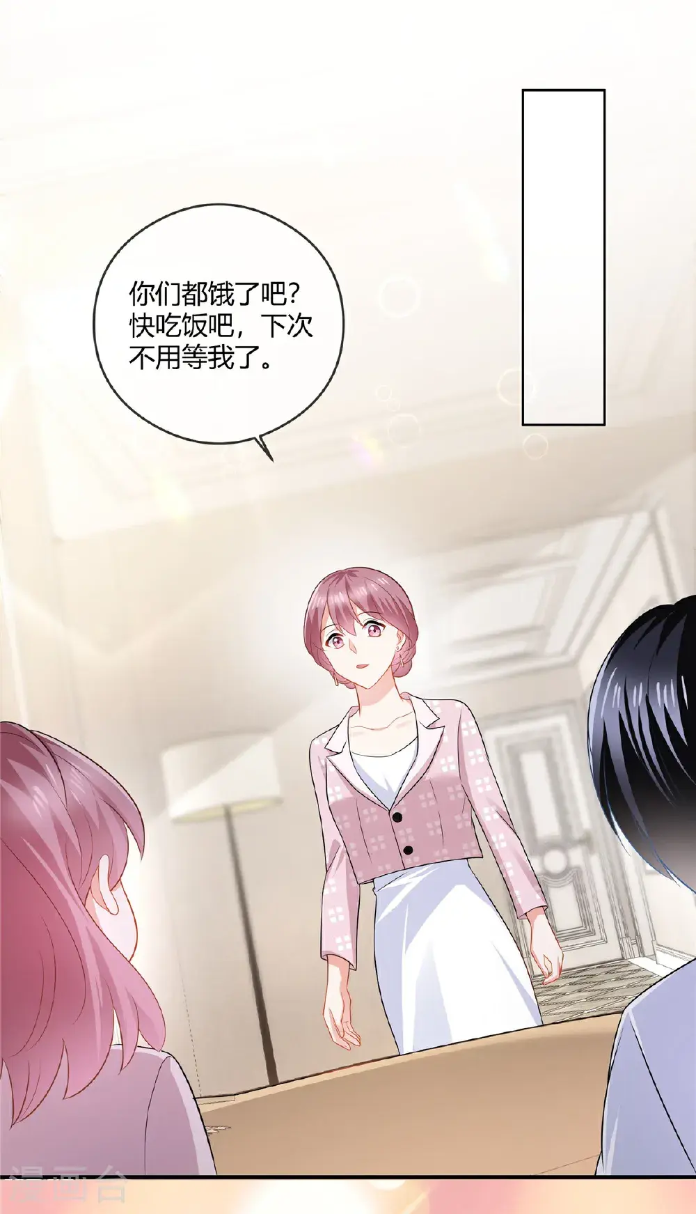 第85话 公司只能放弃你了 第6页