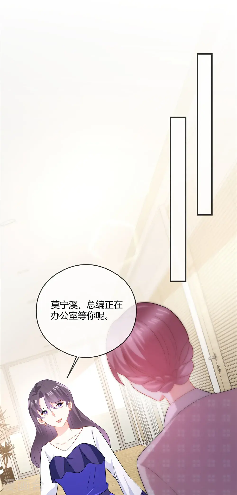 第85话 公司只能放弃你了 第10页