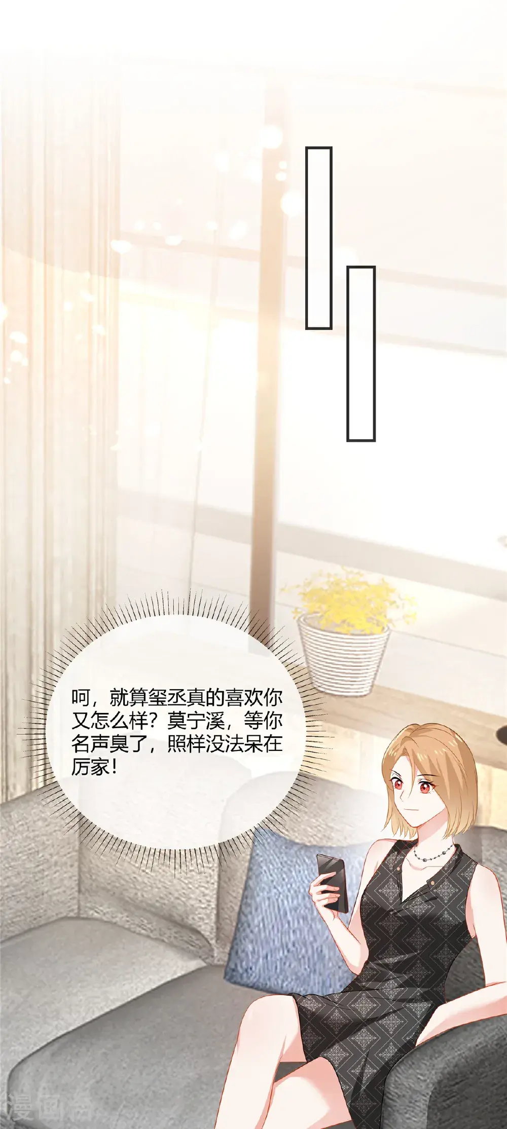 第85话 公司只能放弃你了 第18页