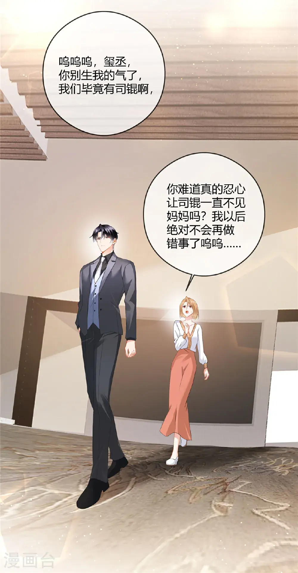 第87话 谣传吗 第4页