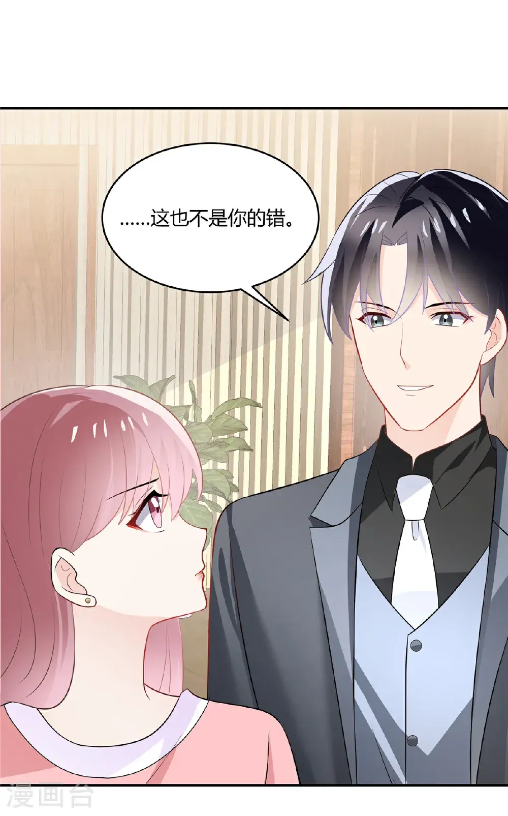第87话 谣传吗 第12页