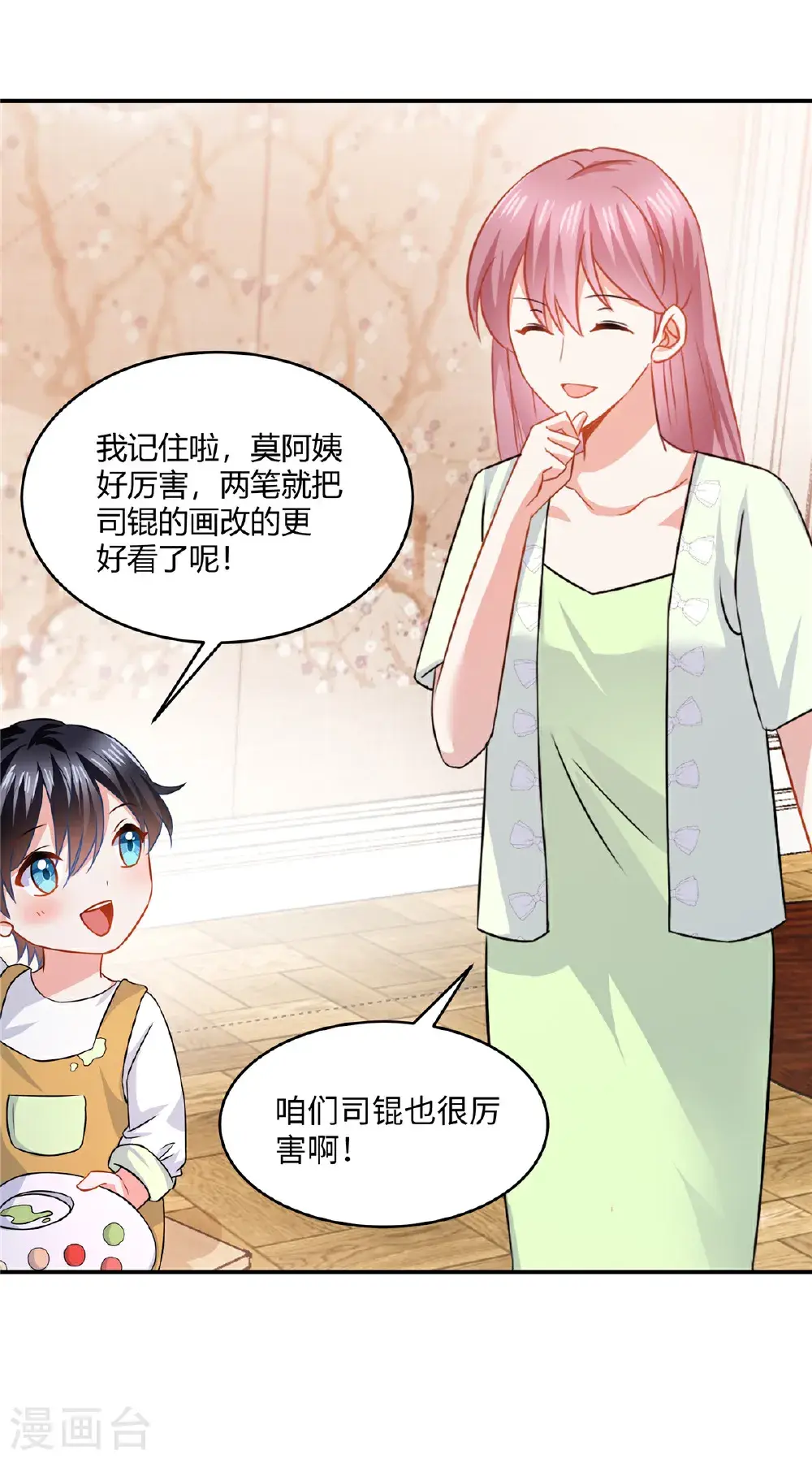 第87话 谣传吗 第15页