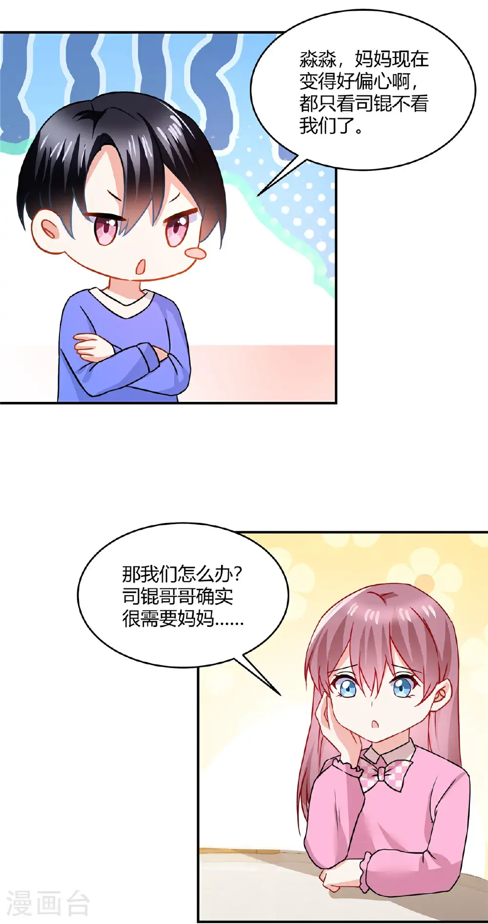第87话 谣传吗 第17页