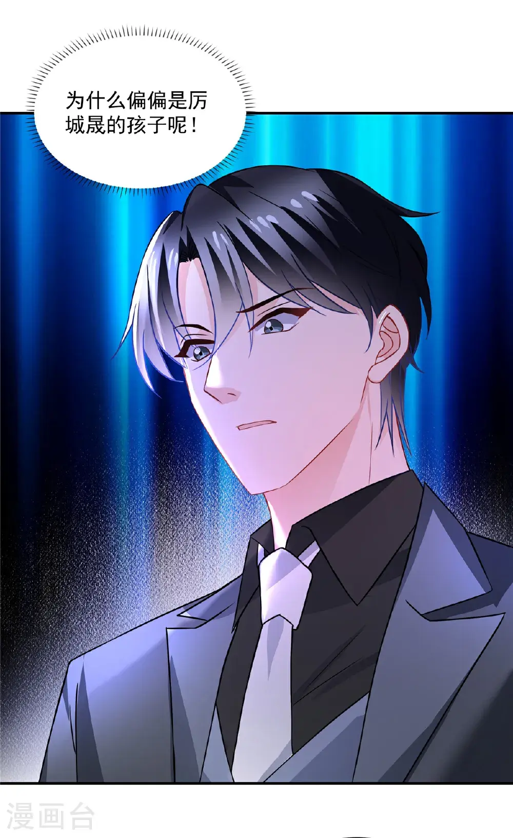 第88话 我需要一个解释 第2页